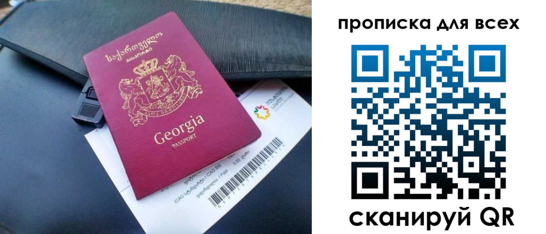 прописка от собственника в Астрахани