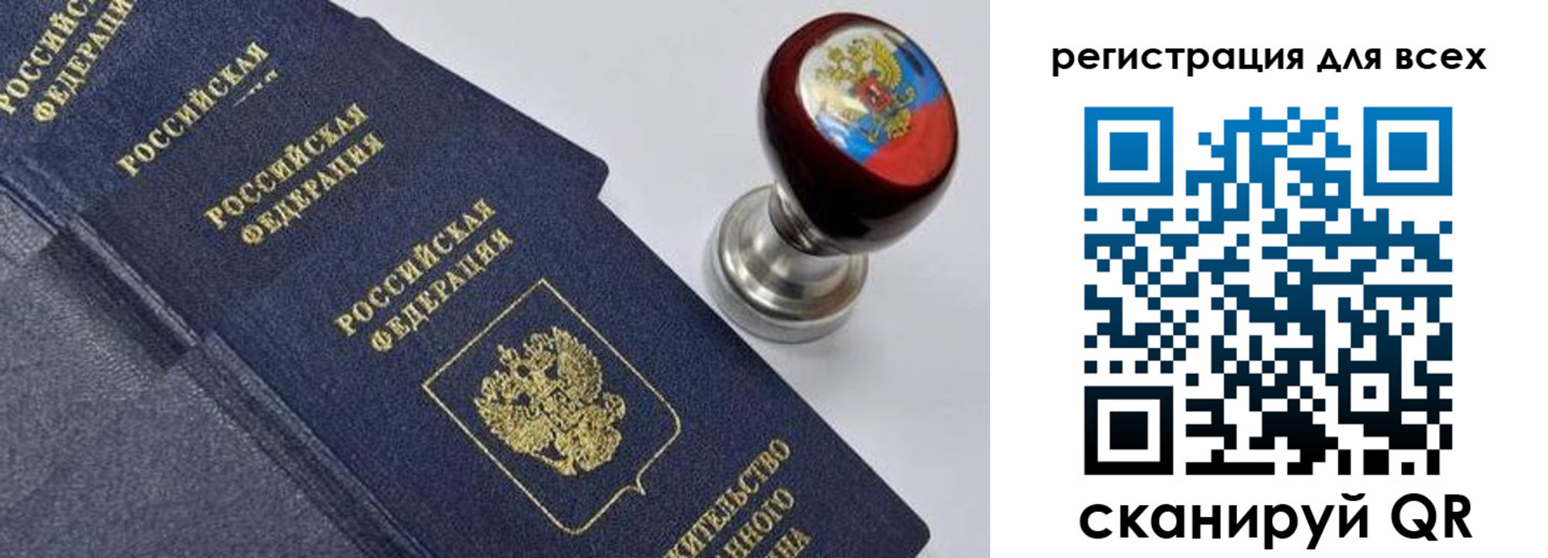 прописка в квартире в Астрахани