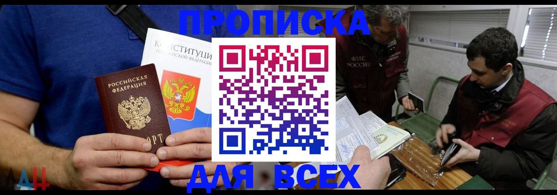 временная регистрация госуслуги в Астрахани
