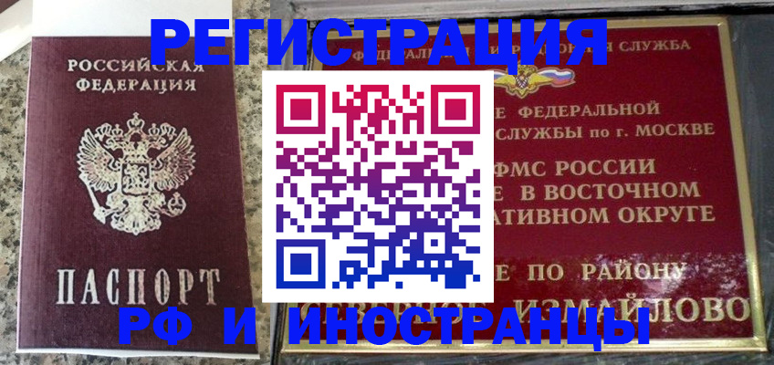 где прописаться в Астрахани