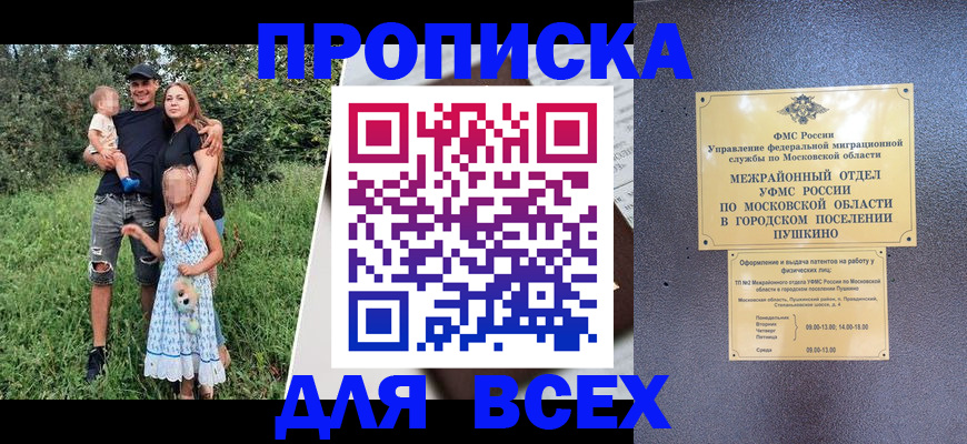 временная регистрация госуслуги в Астрахани