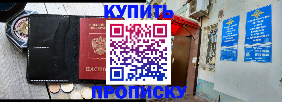регистрация для школы в Астрахани